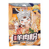 袋装羊肉粉584g三袋便捷速食产品贵州风味美食 商品缩略图3