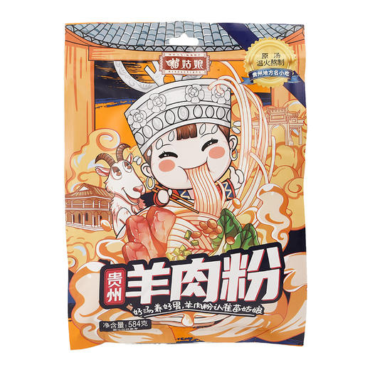袋装羊肉粉584g三袋便捷速食产品贵州风味美食 商品图3