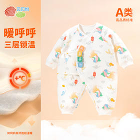 贝贝怡2024新款秋季婴幼连体衣柔顺舒适纯棉新生儿哈衣ZB4DL039
