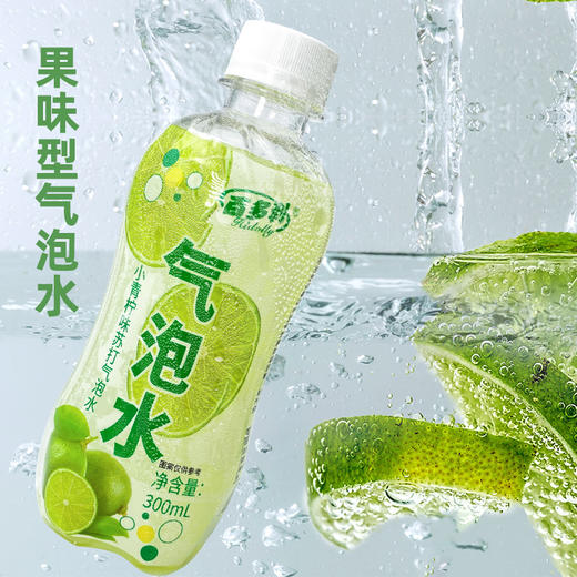 「16瓶装！小青柠气泡水」百多利柠檬味气泡水 网红夏日饮品300ml 商品图2