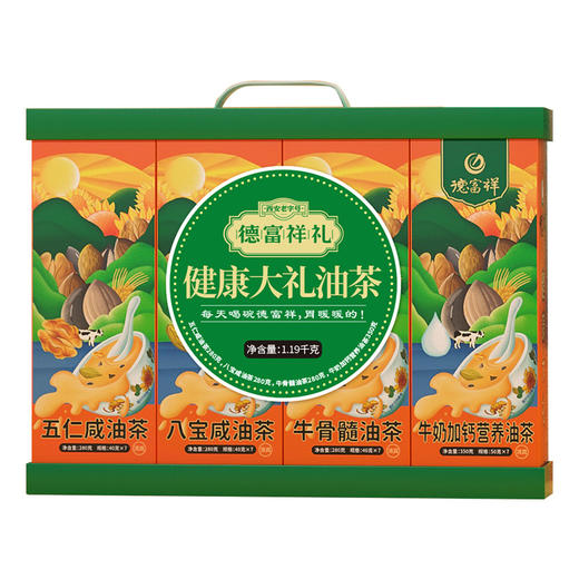 【节日伴手礼】陕西特产德富祥健康大礼礼盒1190g，中秋端午送礼必备，陕西特产清真美食，早餐代餐必备 商品图2