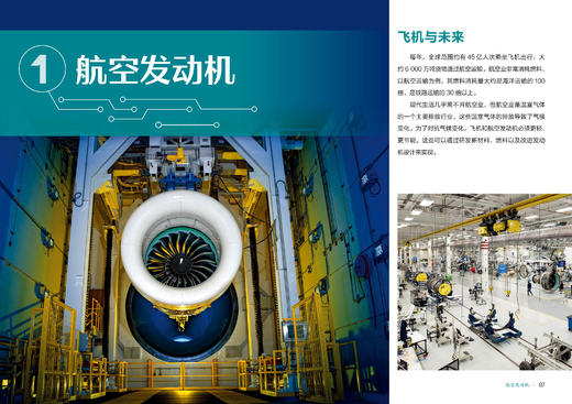 《强国少年高新科技知识丛书·第二辑》（全10册） 商品图7