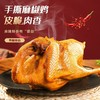 椒口赞麻椒鸡  （整只）800g/袋 商品缩略图0