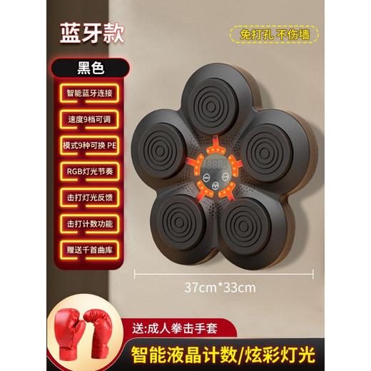 【舞动拳击 一触即发】音乐响起，身体自由舞动。智能音乐拳击机，挑战自我极限；多档变速、可根据自身打击速度调节，提升反应力和专注力；立体蓝牙链接，无限畅享；免打孔安装，方便快捷；适用于成人和儿童！ 商品图5