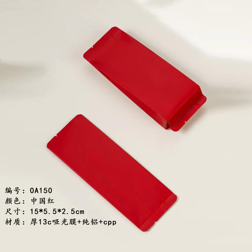 15g茗茶三角包【中国红色哑面  空白纯铝泡袋-oA150】12元1把.1把100个.25把起包邮 商品图1