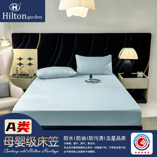 【星级酒店同款】希尔顿花园酒店同款 三防易速干床笠 防水防油防污渍 吸湿透气易清洗 商品图3