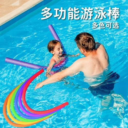 【暑假狂欢 假期学游泳神器】实心棒 泡沫棒 海绵棒多功能多色可选，无需充气。环保材质，放心使用。柔软弹力，儿童成人皆宜。泡沫浮力棒，水上相伴嬉戏！ 商品图0