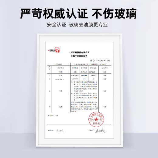 【溶解鸟粪虫胶】车米兜前挡玻璃油膜去除剂 去污泡沫红米版 油膜清除剂 去油膜清洁二合一 450ml/瓶 商品图4