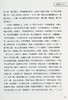 【中商原版】两晋南北朝史 梁陈兴亡至晋南北朝四裔情形 港台原版 吕思勉 复刻文化 商品缩略图7