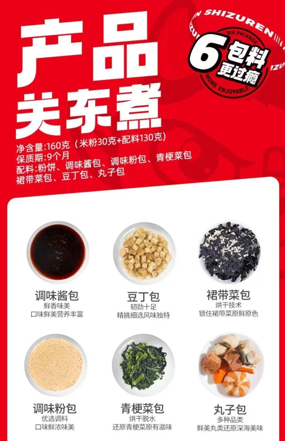 食族人 锡纸关东煮 163g/桶