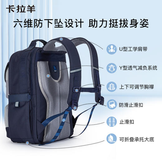 【云朵书包2.0PLUS版】卡拉羊中学生六维防下坠24L/26L 云朵书包  仰望CX5064+CX5064L 商品图2