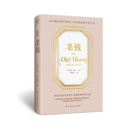 老钱 商品图0
