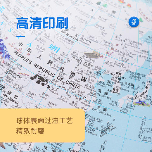 北斗G209220cm灯光地球仪（喷漆支架插电版 AR）赠送中国地图*1世界地图*1放大镜*1 商品图6