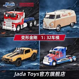 jada佳达捷达变形金刚1:32擎天柱大黄蜂大众合金汽车模型手办超能勇士