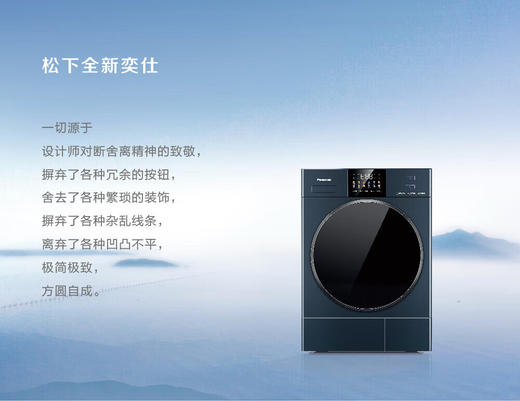 松下/烘干机/NH-ER197 商品图0