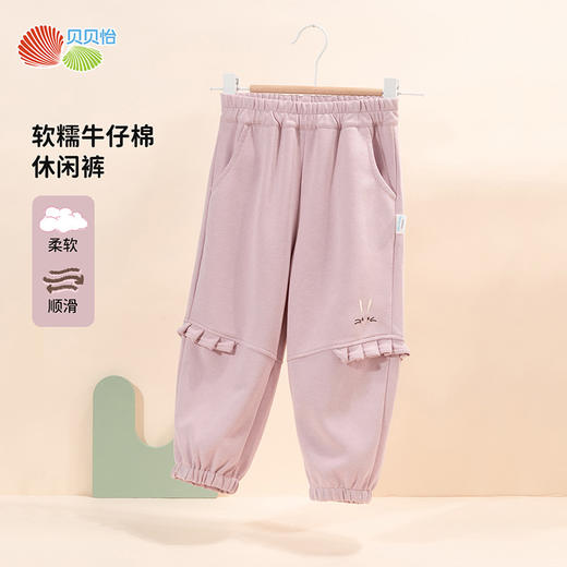 贝贝怡24新款秋装女童裤子街头潮搭甜酷束脚婴幼长裤ZB3DK036 商品图5