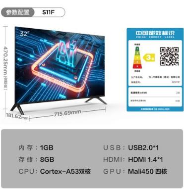TCL电视43S11F 商品图1