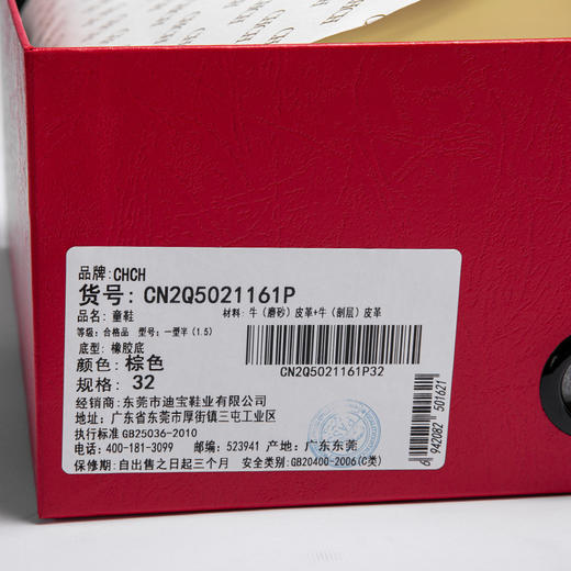 CHCH平衡鞋牛皮休闲运动鞋童鞋CN2Q5021 商品图8