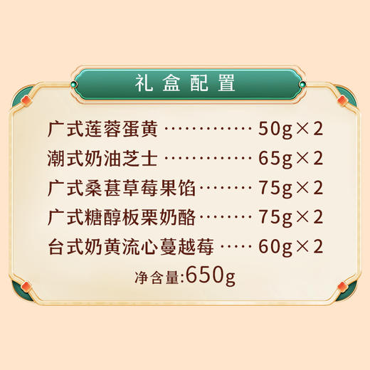 月来悦好 月饼礼盒爆款热卖优惠专享 商品图3