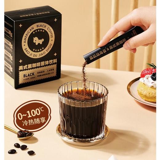 暴肌独角兽 美式黑咖啡 20g/盒 商品图4