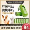 狗狗拾便袋（加厚可降解） 商品缩略图0