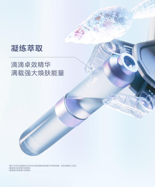 【1F】兰蔻全新净澈焕肤精华水150ml 商品图3