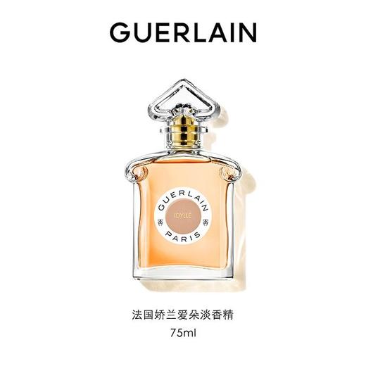娇兰 爱朵淡香精75ml G014320-F 商品图0