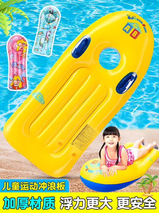 【快乐有趣 暑假畅玩】泳池沙滩水中世界冒险，从这里开始！浮板滑、冲浪畅游，好玩不累，透明窗口清晰观察水底。加厚材质，双浮力保险，加固把手，安全优先。让孩子在活力中快乐成长！ 商品图0