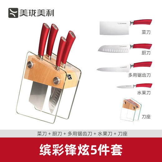 美珑美利缤彩锋炫5件套M01AT01 商品图3