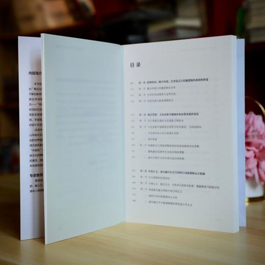 未来时空：虚实融合的沉浸式交互体验模式 商品图3