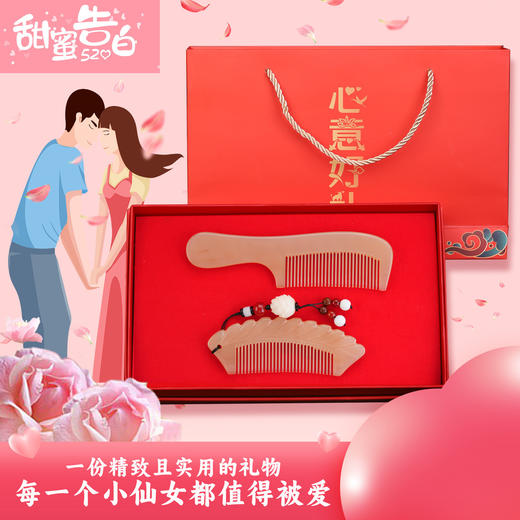 七夕礼物高级感送女友送对象牛角梳情人节礼物正品加厚高档伴手礼 商品图1
