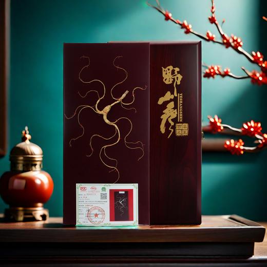草本利生堂东北长白山野山参人参45厘米礼盒装8-13g 商品图0