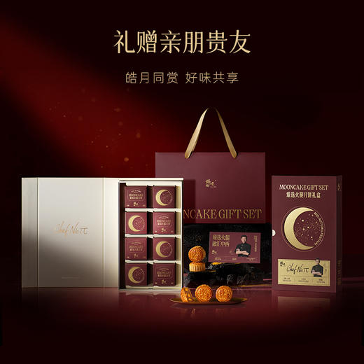 【雅韵中秋】锋味派甄选火腿月饼礼盒480g 商品图3