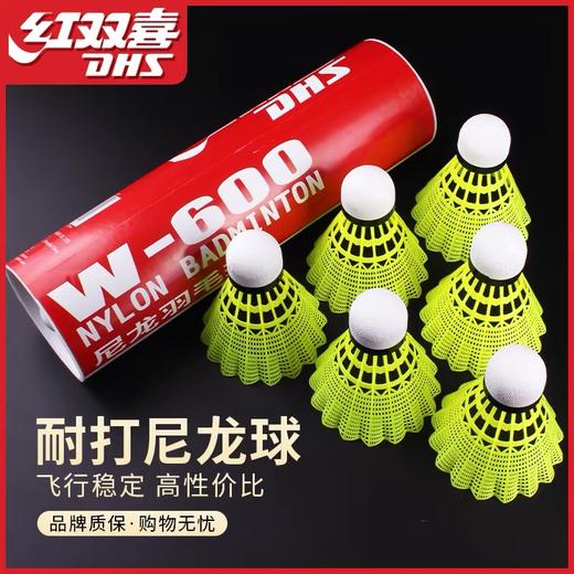 红双喜尼龙羽毛球 软木球头 3只装 6只装 不易烂弹力型专业训练超轻塑料耐打型耐用型羽毛球 商品图1