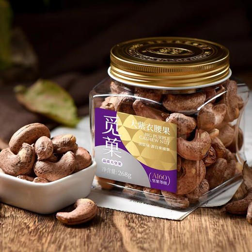 【1件包邮】觅菓柬埔寨A160大紫衣腰果268g/152814 烘焙有度营养有方 甘肃/青海/内蒙古/新疆/西藏/宁夏/海南/港澳台不发货 商品图0