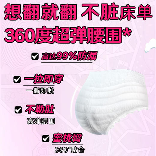 安好无U裤女性卫生裤 *2片 商品图3