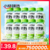 小杨臻选 100%椰子水 0脂天然电解质饮品 245ml*10瓶 NFC纯椰水 商品缩略图0