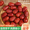 【厂商直发】免洗有机骏枣500g开袋即食果肉饱满肥厚口感香甜包邮 商品缩略图2