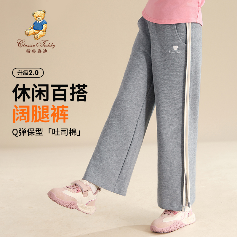 【清仓捡漏】【110 120】【精典泰迪】女童春秋款时尚开衩阔腿裤裤子