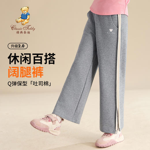 【清仓捡漏】【110 120】【精典泰迪】女童春秋款时尚开衩阔腿裤裤子 商品图0