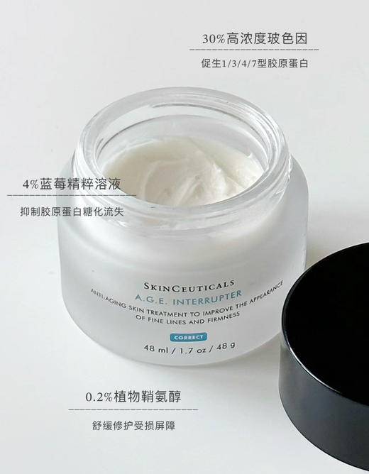 修丽可AGE面霜30%玻色因紧致塑颜4ml/15ml/48ml 商品图2
