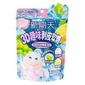 新期天3D趣味剥皮软糖（综合水果汽水味）60g/袋