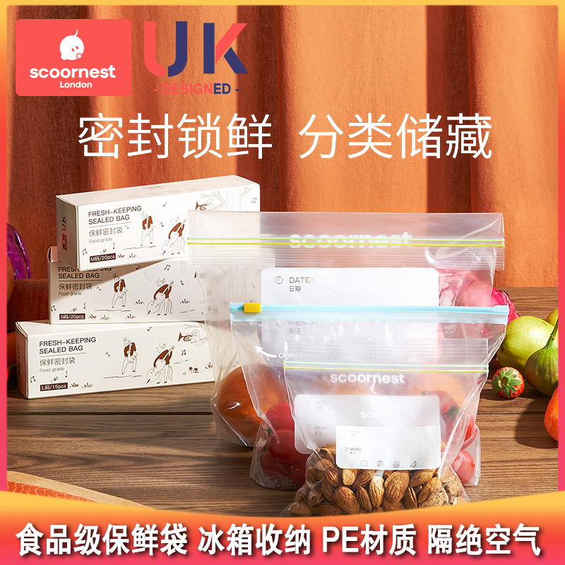 【开团】测评优品-科巢密封袋 食品级保鲜袋 冰箱收纳 冷冻冷藏 PE 耐用稳固 隔绝空气