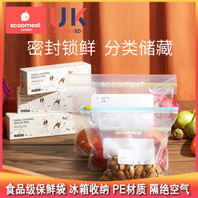 【开团】测评优品-科巢密封袋 食品级保鲜袋 冰箱收纳 冷冻冷藏 PE 耐用稳固 隔绝空气