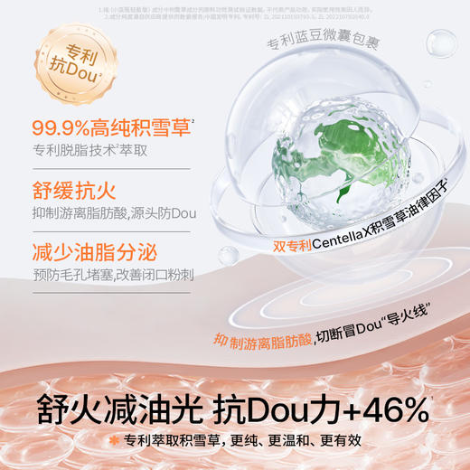 海龟爸爸双萃清莹舒缓精华凝霜 (小蓝瓶夏日版)-24年新款 商品图2