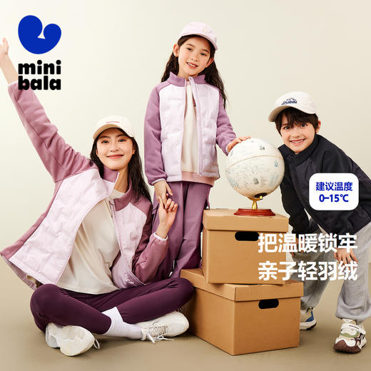 【mini亲子】迷你巴拉男女童撞色柔软羽绒服宝宝保暖羽绒外套 商品图0