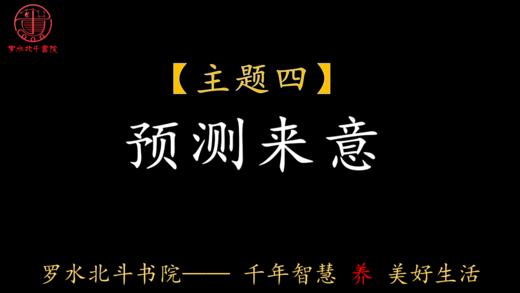 第四节：预测来意 商品图0