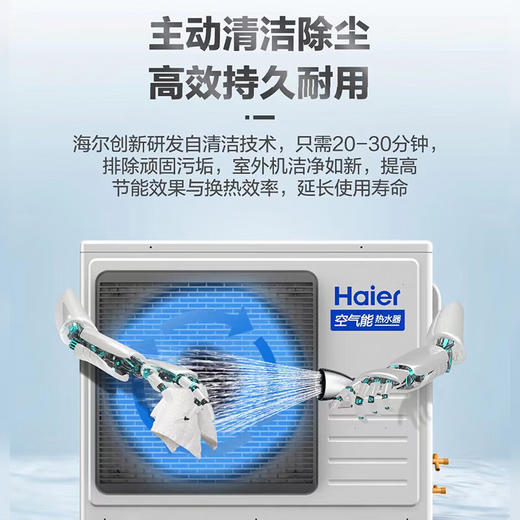海尔（Haier）商用空气能热水器500升速热小3匹空气源热泵宾馆饭店工厂别墅中央热水器一级变频KF170/500-AFE7U1 商品图7