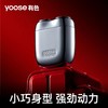【像素爱心礼盒】yoose有色七夕限定便携充电式 剃须刀【心动好礼】YS 商品缩略图1