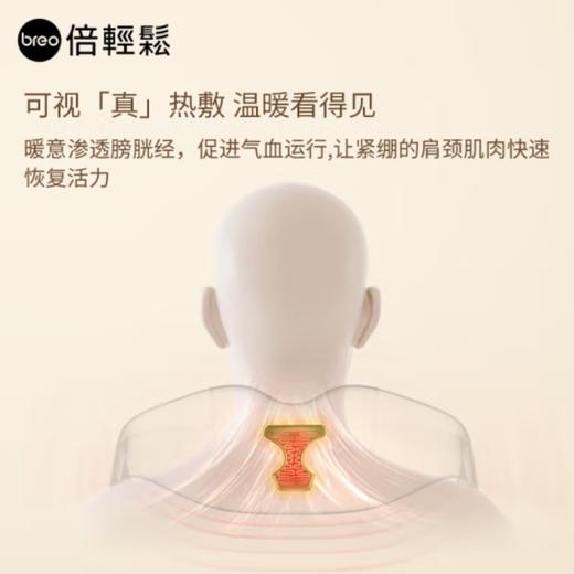 倍轻松 Z6颈椎按摩器按摩披肩肩颈按摩器斜方肌腿腰颈部按摩仪器 专柜同款 送男女友父母七夕情人节礼物 商品图5